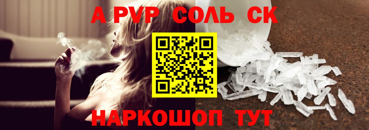 Альфа ПВП мука Кизилюрт