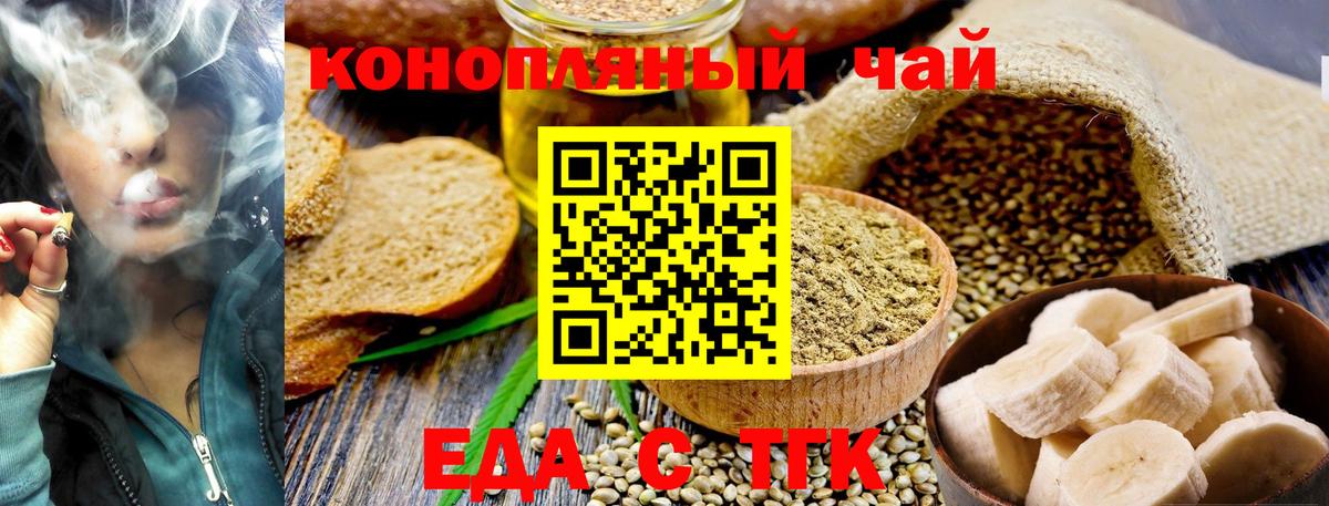 Кизилюрт  Печенье с ТГК марихуана  Вход с VPN 