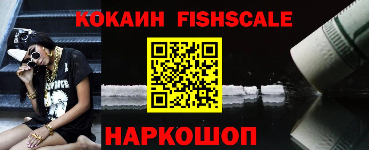 Кизилюрт  COCAIN 97%  магазин продажи наркотиков  Вход с VPN 