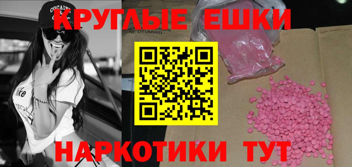 ЭКСТАЗИ 300 mg  Экстази  Ecstasy круглые  Кизилюрт  Вход с VPN 