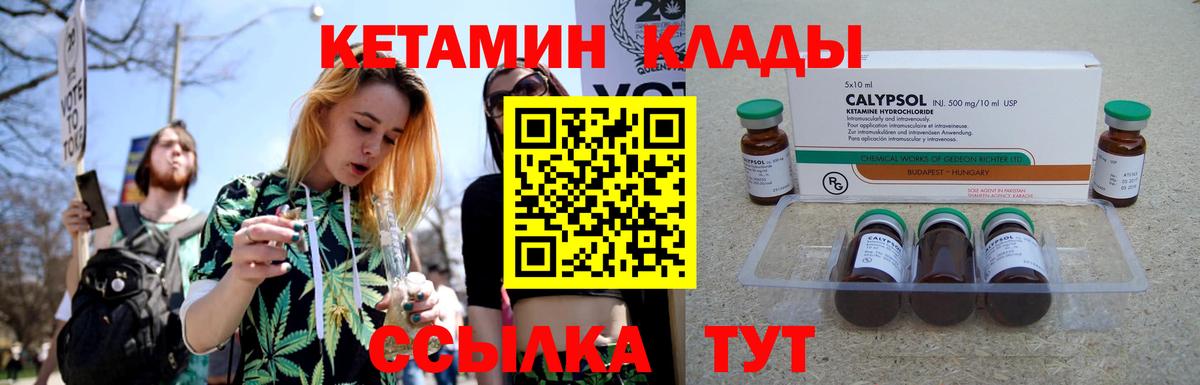 КЕТАМИН ketamine  Вход с VPN  нарко площадка наркотические препараты  Кизилюрт  КЕТАМИН ketamine 
