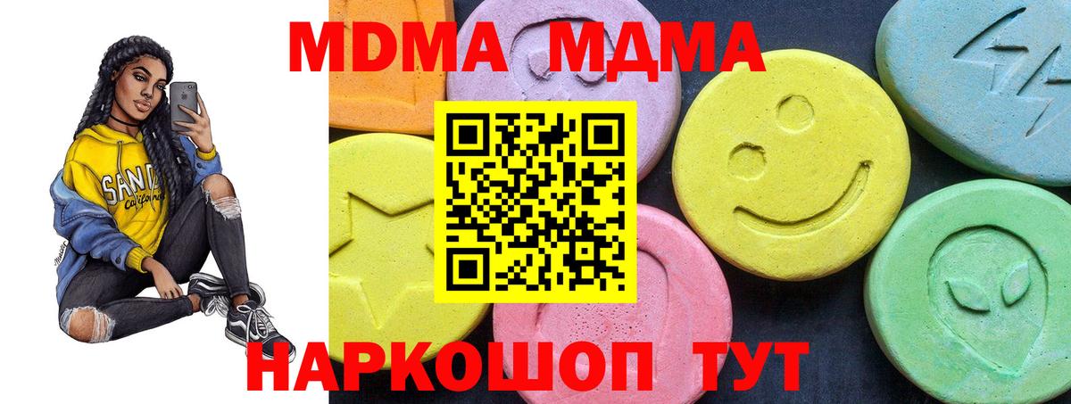Кизилюрт  МДМА  МДМА VHQ  Вход с VPN  MDMA VHQ 