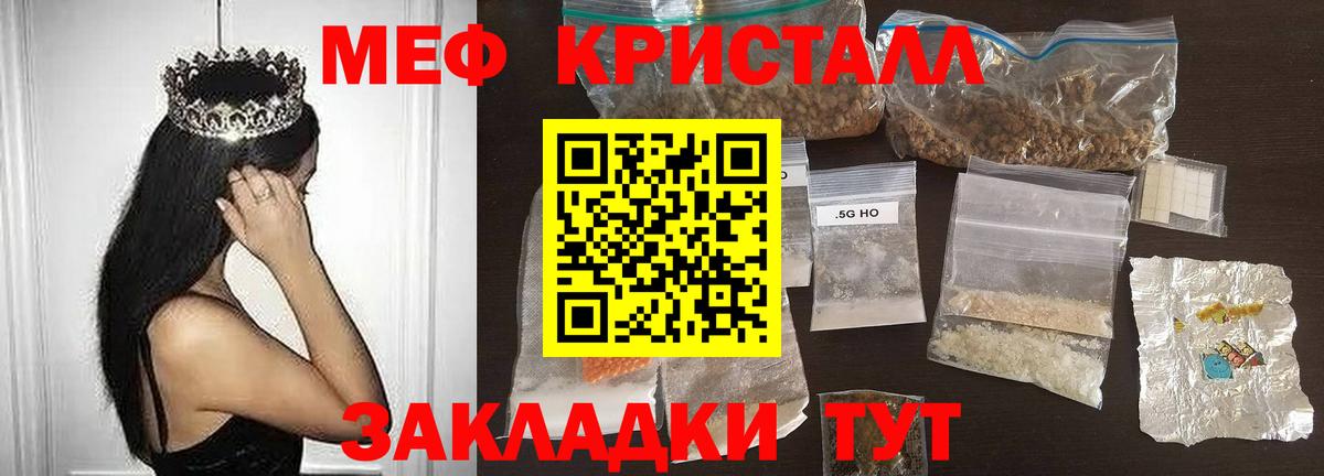 МЯУ-МЯУ  Мефедрон  Вход с VPN  Мефедрон кристаллы  МЕФ мяу мяу  Кизилюрт 