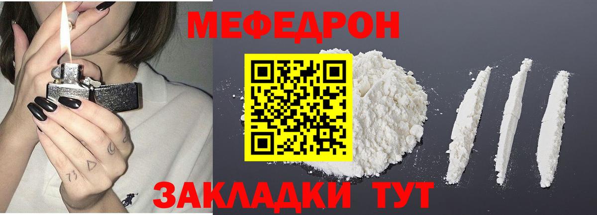 Мефедрон  Кизилюрт