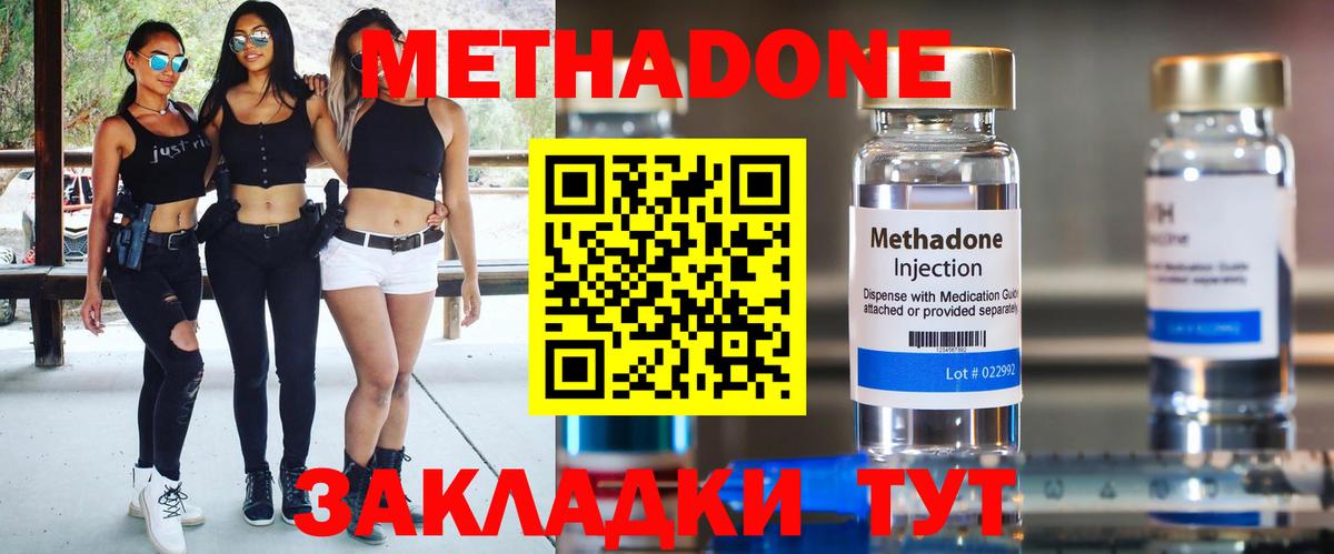 МЕТАДОН кристалл Кизилюрт