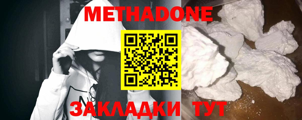 Кизилюрт  Метадон methadone  ОМГ ОМГ ССЫЛКА  Вход с VPN 