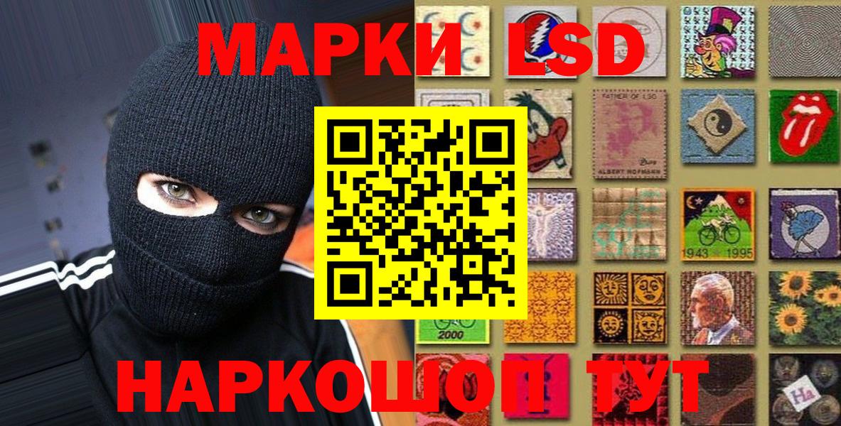 Марки NBOMe 1,8мг Кизилюрт