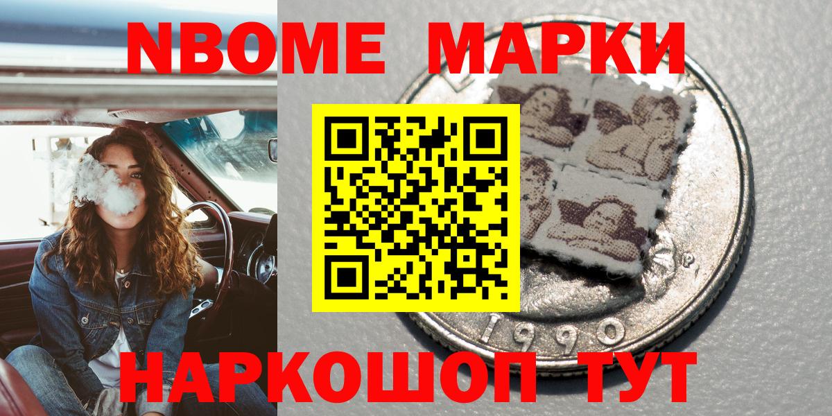 Марки NBOMe 1,8мг  Вход с VPN  Марки NBOMe 1,8мг  Марки N-bome  Кизилюрт 