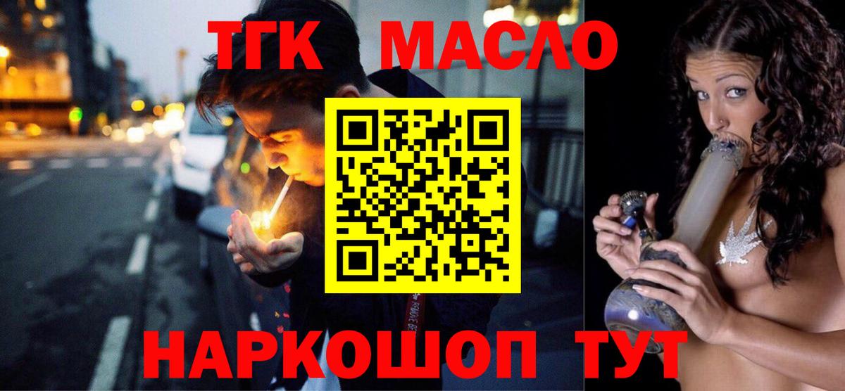 ТГК Wax  Вход с VPN  Кизилюрт  ТГК концентрат 